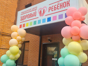 Медицинский центр "Здоровый ребенок" в Барнауле открыт!